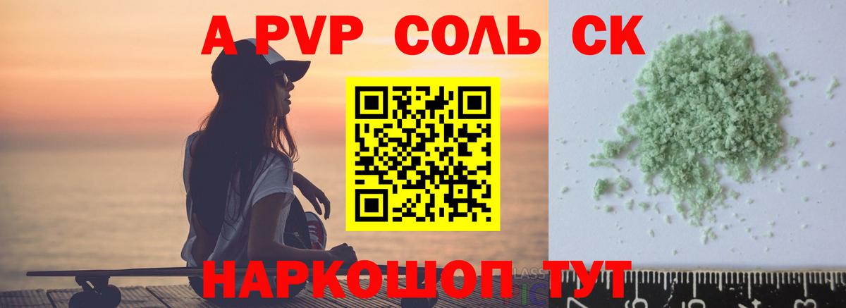 А ПВП СК КРИС Юрга