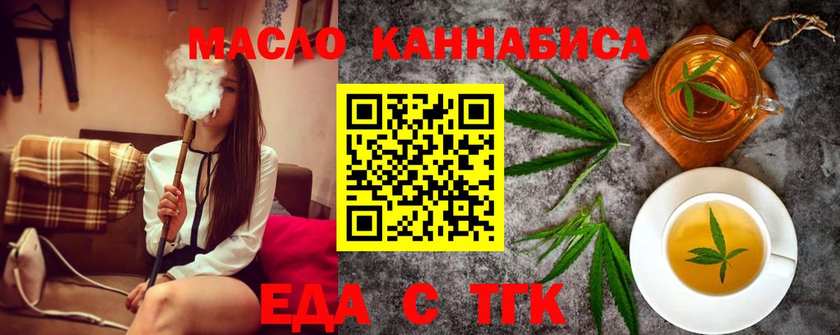 Canna-Cookies марихуана  Вход с VPN  Юрга 