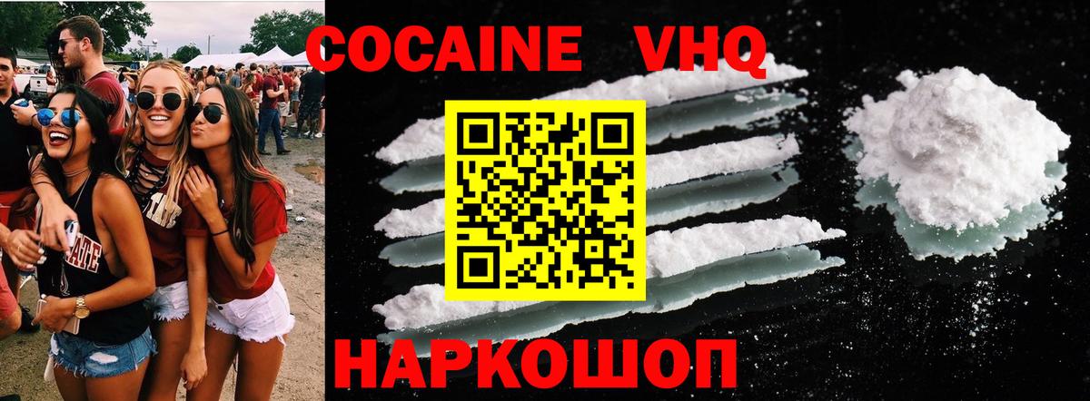 где найти   Вход с VPN  COCAIN Fish Scale  Юрга  КОКАИН Боливия 