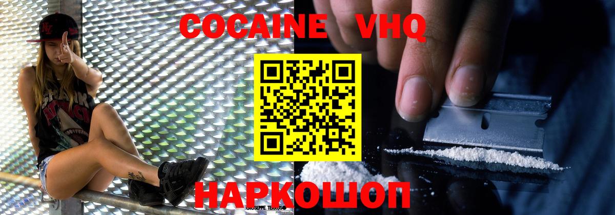 COCAIN FishScale Юрга