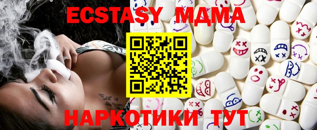 Экстази  ЭКСТАЗИ mix  Вход с VPN  Экстази 280мг  Юрга 