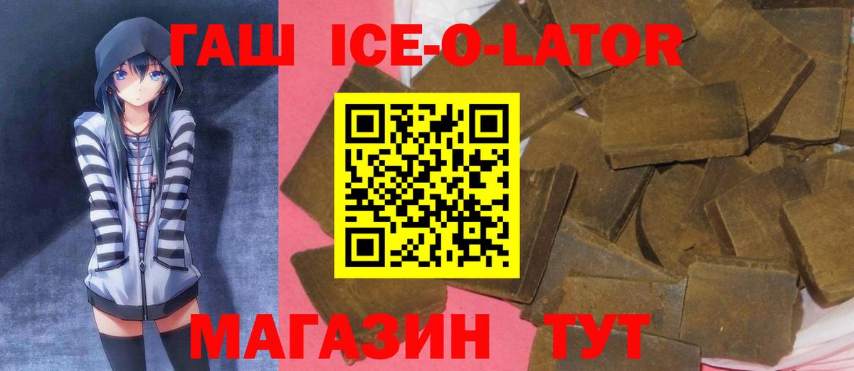 Гашиш Изолятор Юрга