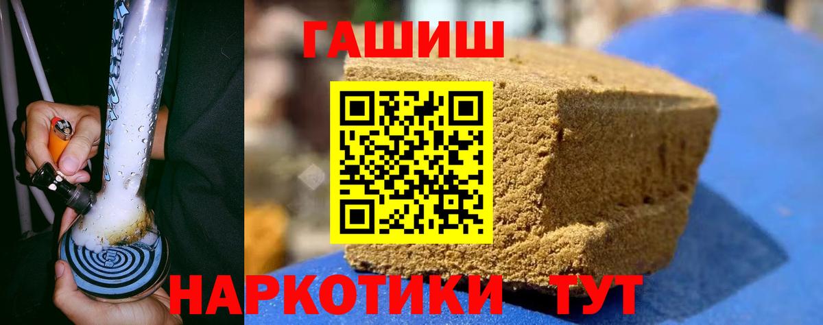 наркошоп  ГАШИШ убойный  ГАШ hashish  Вход с VPN  Юрга 
