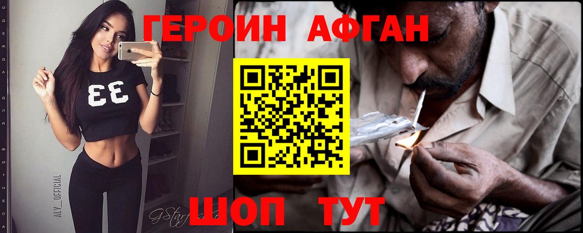 ГЕРОИН гречка Юрга