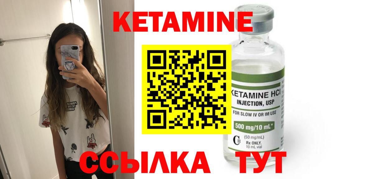 Кетамин ketamine  Вход с VPN  Кетамин ketamine  Юрга 