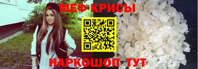 крисы Мариинск