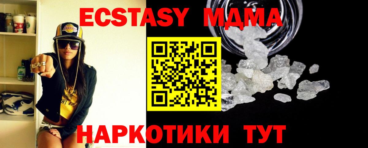 Юрга  МДМА crystal  Вход с VPN 