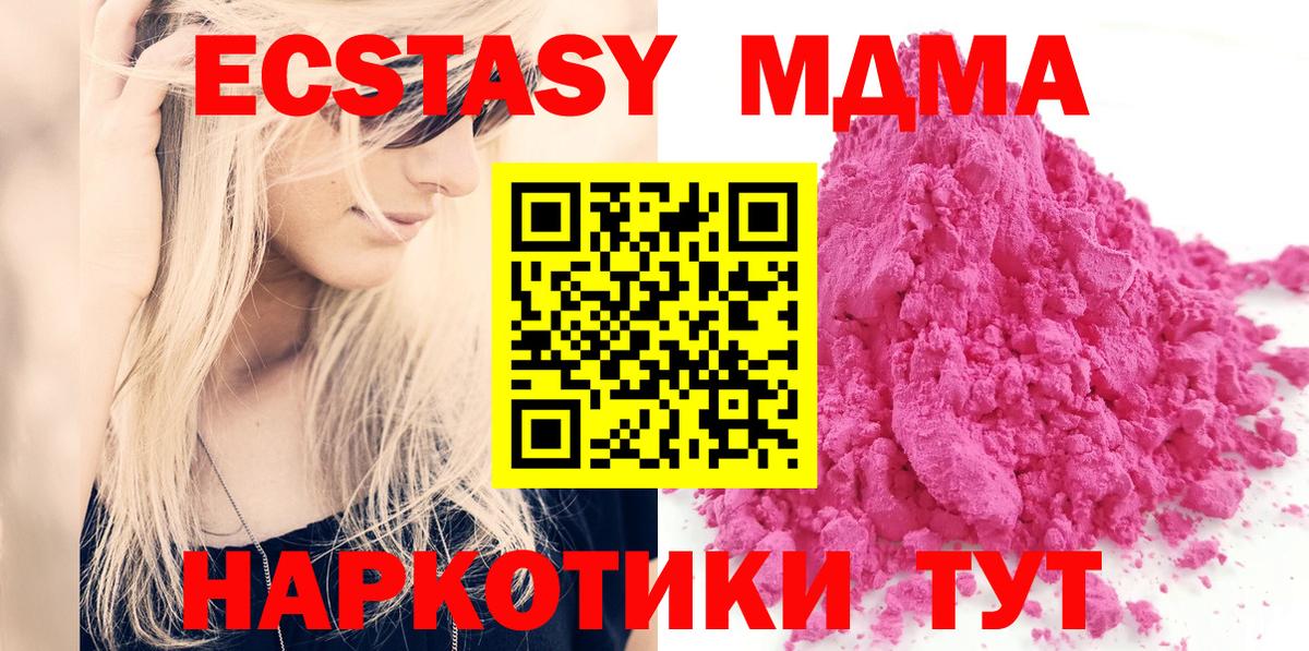 MDMA кристаллы Юрга