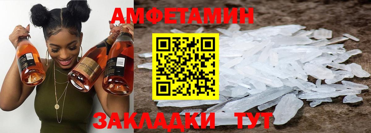 Метамфетамин Methamphetamine  Вход с VPN  Метамфетамин  Юрга 