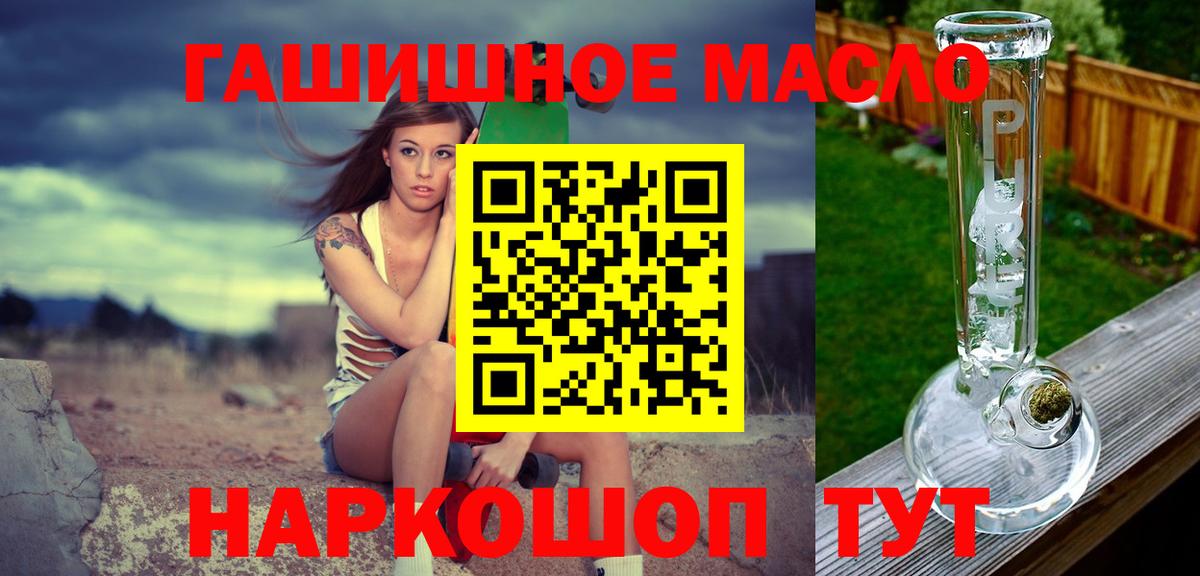 Юрга  ТГК гашишное масло  Вход с VPN  ТГК Wax 