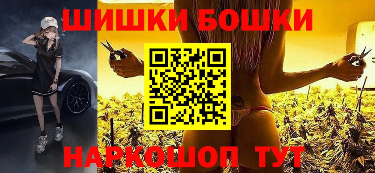 Бошки Шишки план  Вход с VPN  МАРИХУАНА Bruce Banner  Юрга  Марихуана тримм 